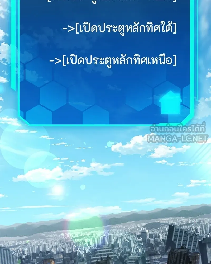 โทษที พื้นที่นี้ห้ามออก ตอนที่ 84 รูปที่ 99