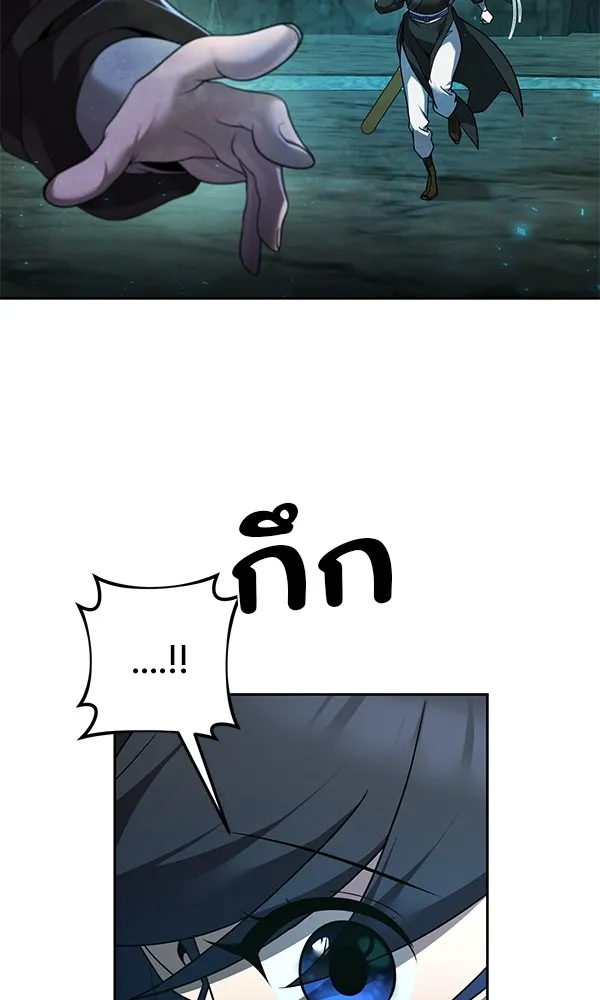 พอแล้วขันที อยากมีเจ้าโลก ตอนที่ 11 รูปที่ 29