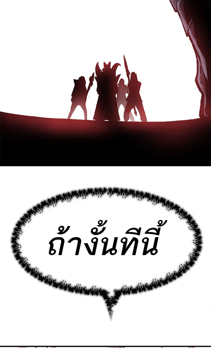 ยอดคนเลเวลทะลุ ตอนที่ 75 มนุษย์ (2) รูปที่ 11