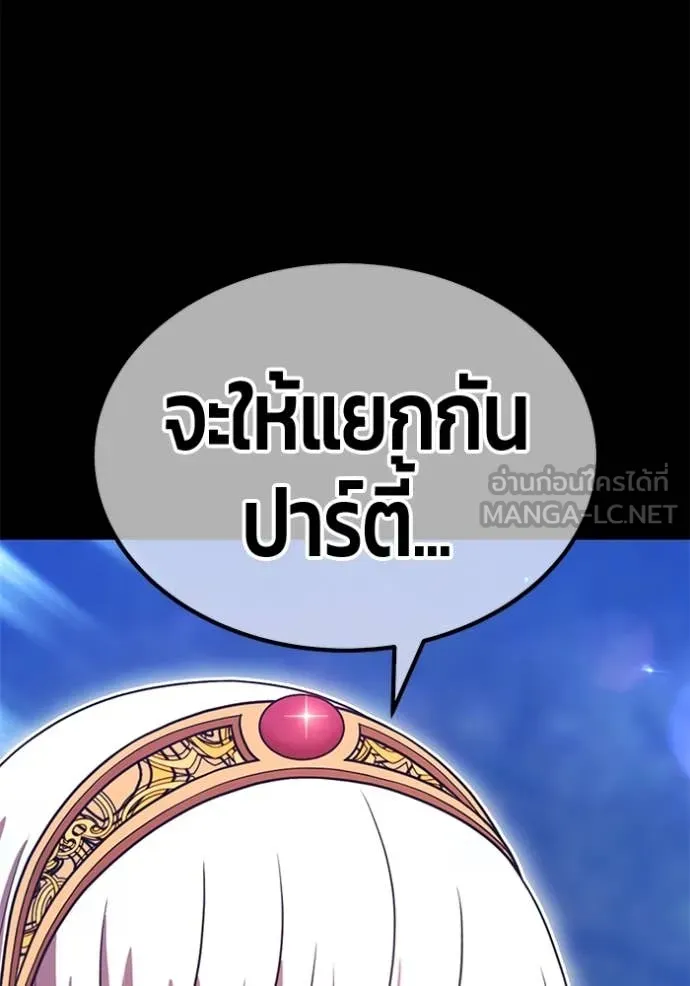 +99 ท่อนไม้ ตอนที่ 170 รูปที่ 273