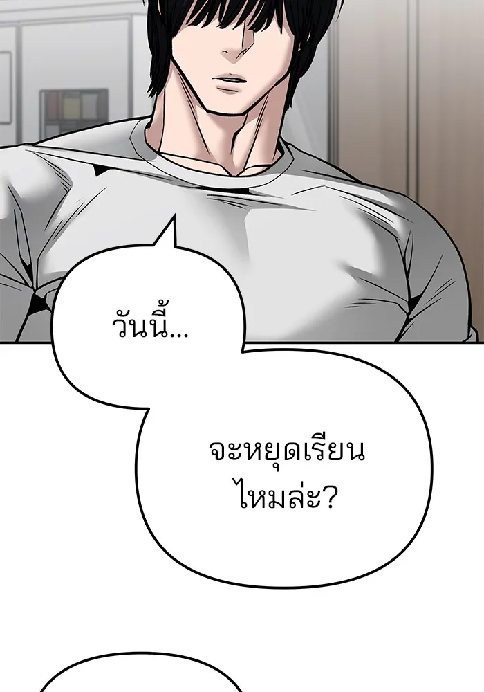 เลวฟาดเลว ตอนที่ 100 รูปที่ 233