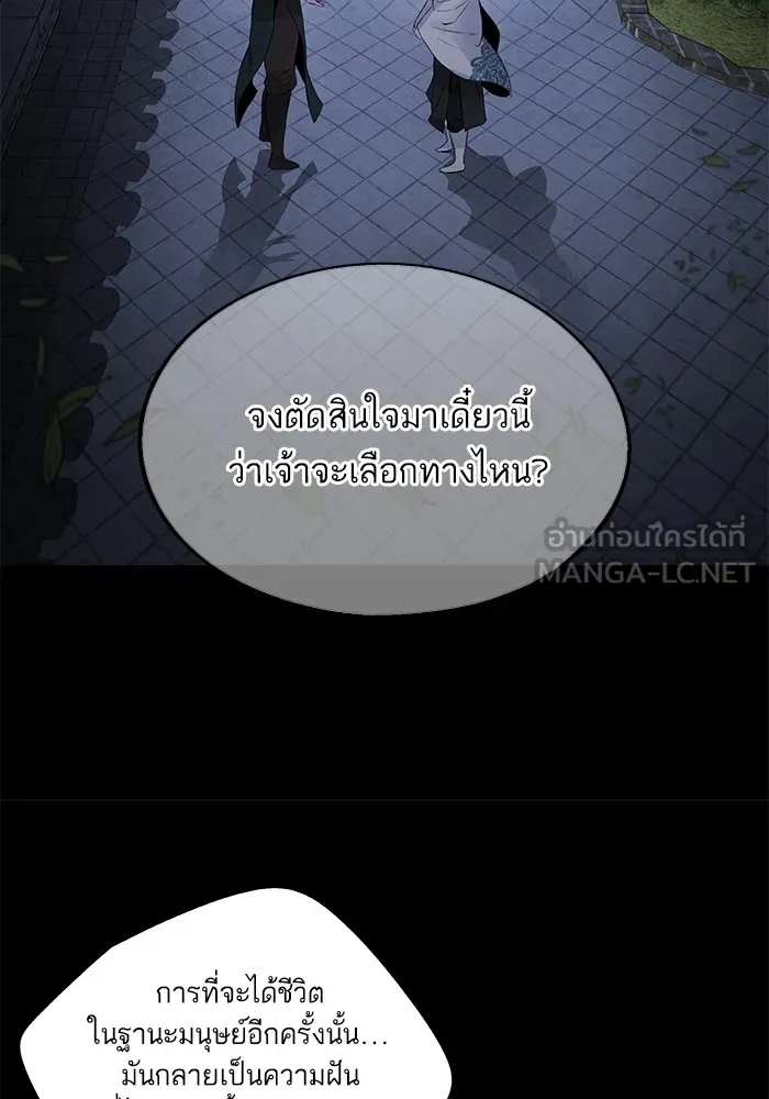 อาซา ตอนที่ 47 คำตอบ รูปที่ 24