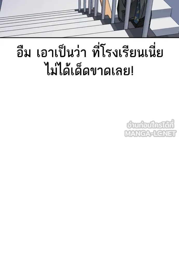 Study Group ตอนที่ 270 รูปที่ 88