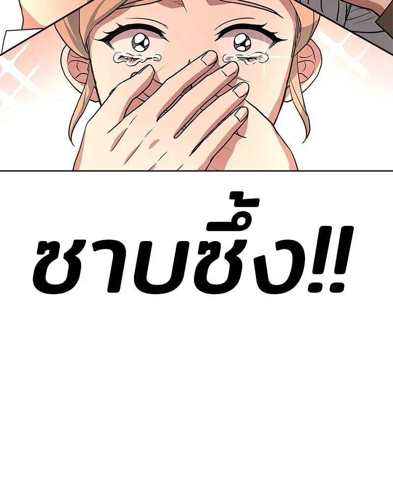 เจ้าชายแผนโบราณ ตอนที่ 23 รูปที่ 20