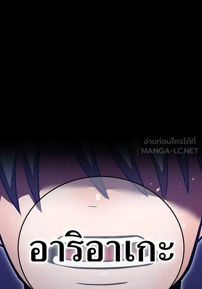 เพลเยอร์เลือดเทวะ ตอนที่ 74 รูปที่ 192