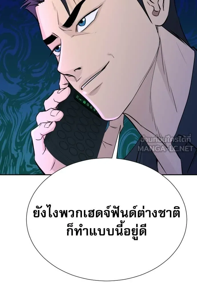 หลานอัจฉริยะ ตอนที่ 79 รูปที่ 109