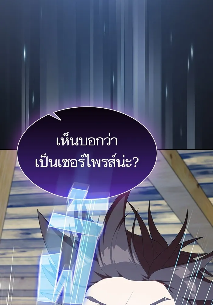 ผู้เล่นขั้นเทพแห่งหอคอยฝึกสอน ตอนที่ 151 รูปที่ 44
