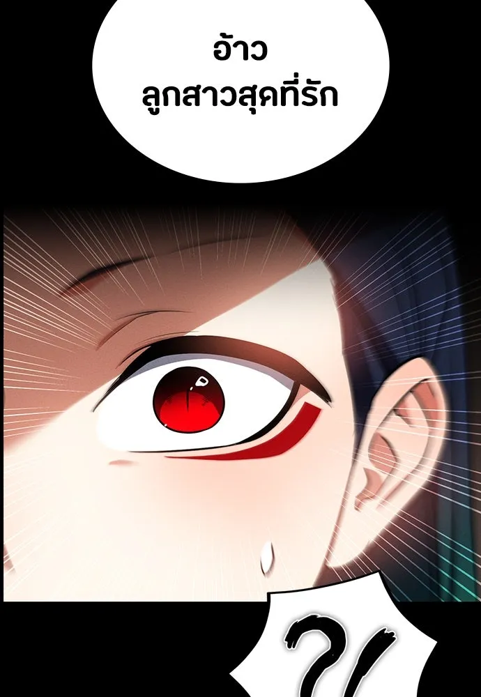 มือสังหารพันธุ์อมตะ ตอนที่ 42 รูปที่ 121