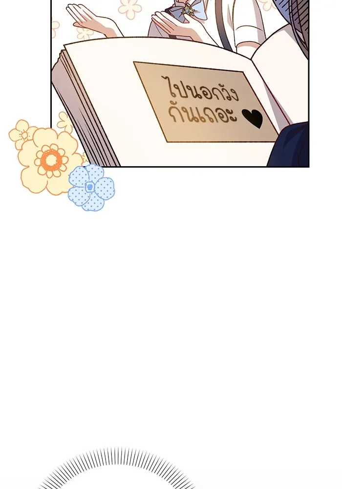 เกิดใหม่คราวนี้ ขอเป็นคนดีดูสักครั้ง ตอนที่ 6 รูปที่ 82