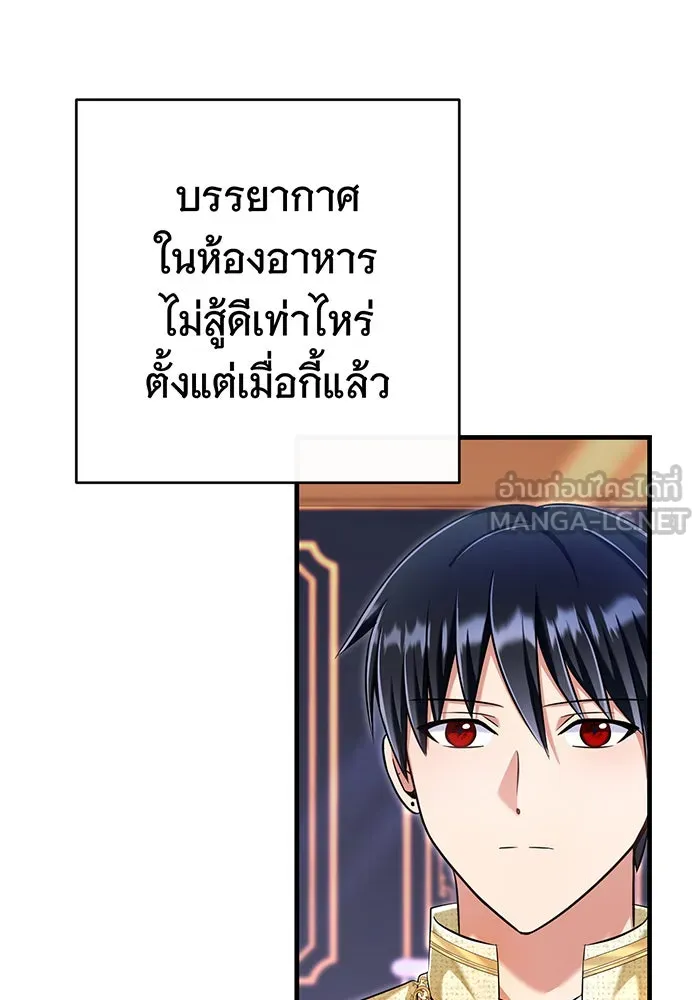 นางร้ายที่ไหนจะมีคุณธรรม ตอนที่ 116 รูปที่ 36