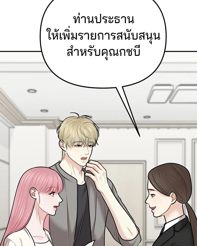 จ้า แม่คนสวย ตอนที่ 44 รูปที่ 109
