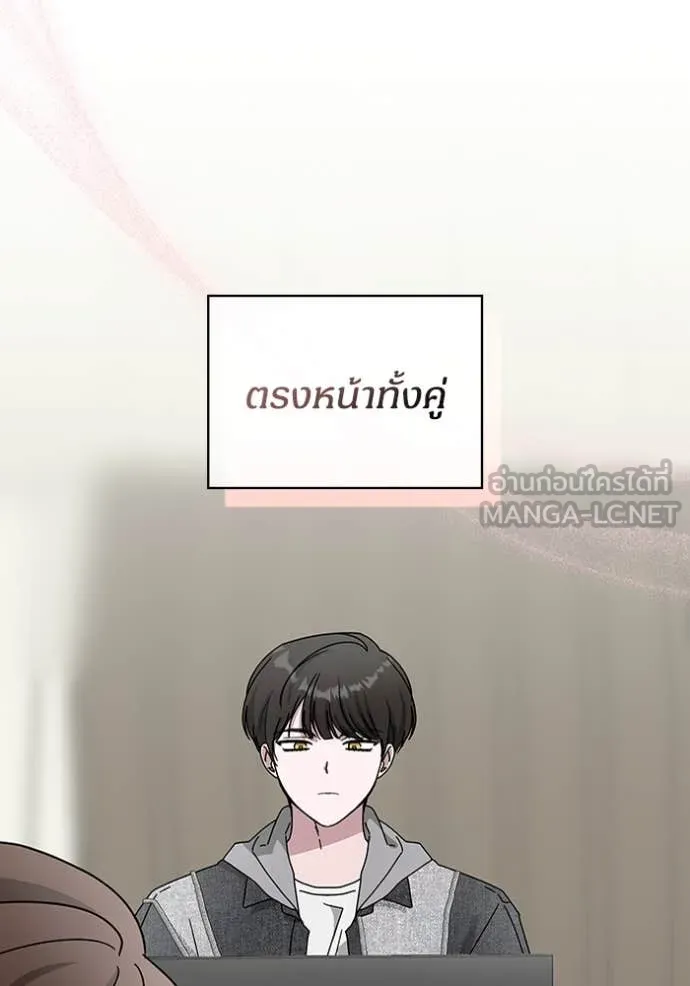 ฉันเนี่ยนะ ตอนที่ 55 รูปที่ 76