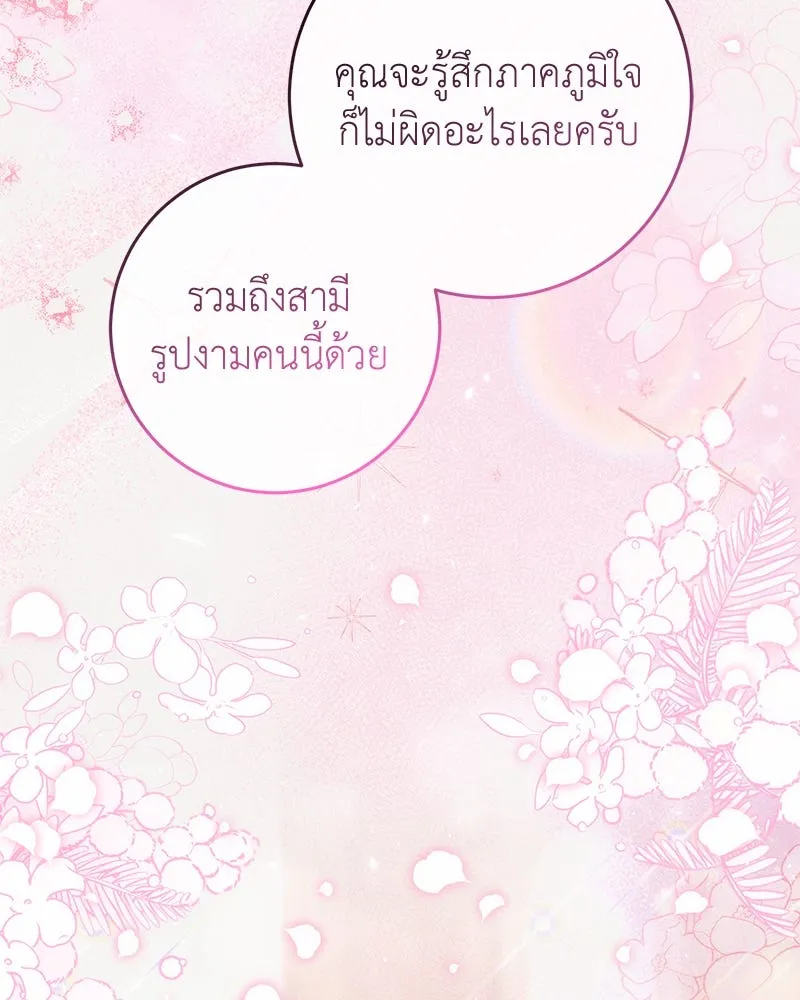 ภารกิจไล่ตามลุค บีเชล ตอนที่ 76 รูปที่ 62