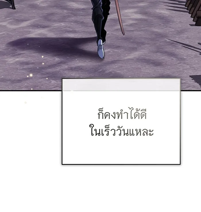 จอมเวทเกิดใหม่ในรอบ 66666 ปี ตอนที่ 59 รูปที่ 20