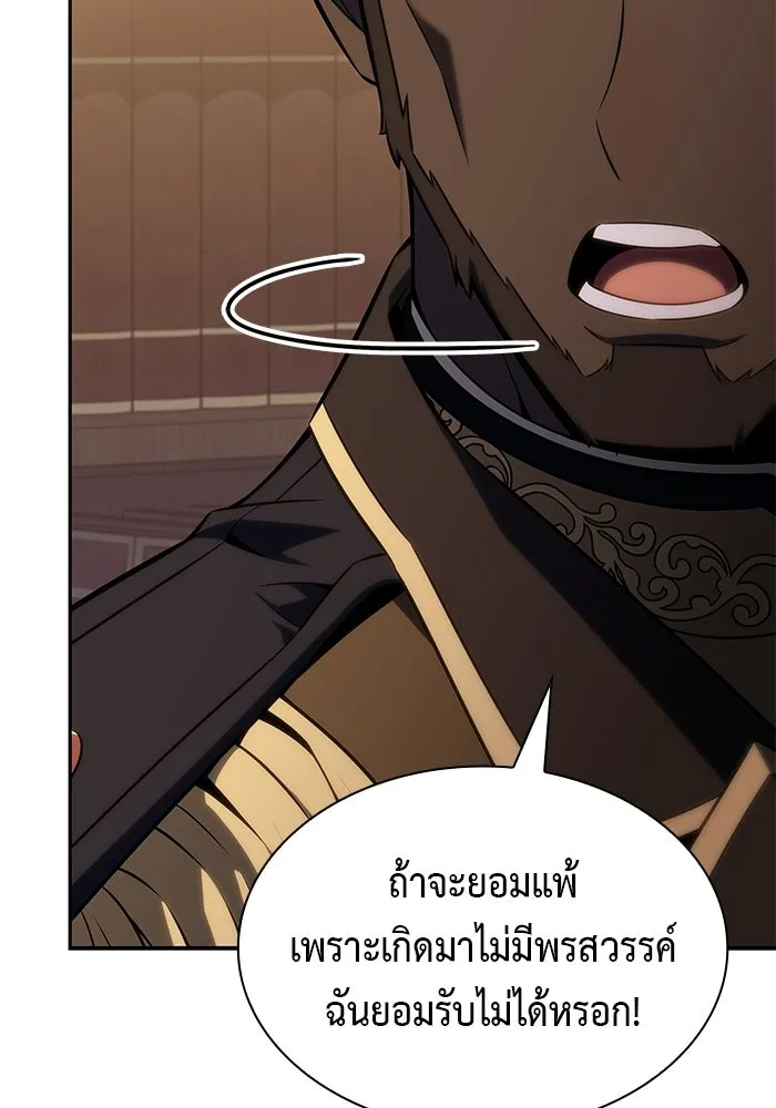 ลูกชายคนเล็กของดยุกคือมือสังหาร ตอนที่ 122 รูปที่ 65