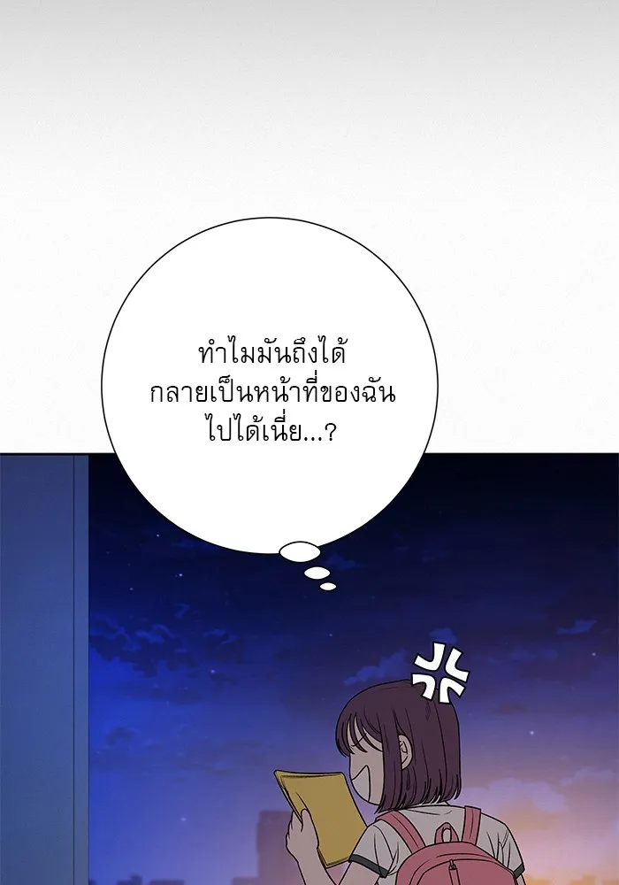 ปฏิบัติการรักวุ่นหัวใจ ตอนที่ 96 รูปที่ 136