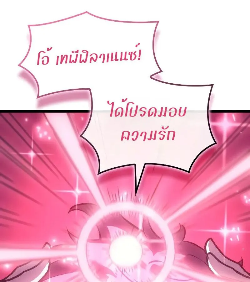 The Indomitable Martial King ตอนที่ ตอนที่ 65 รูปที่ 68