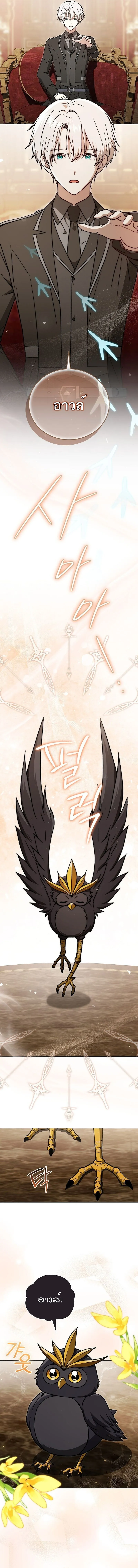 Concept Grasping Magic Genius อ_จฉร_ยะเวทมนตร_ ผ_ไขความล_บแห_งมานา ตอนที่ ตอนที่ 37 รูปที่ 3