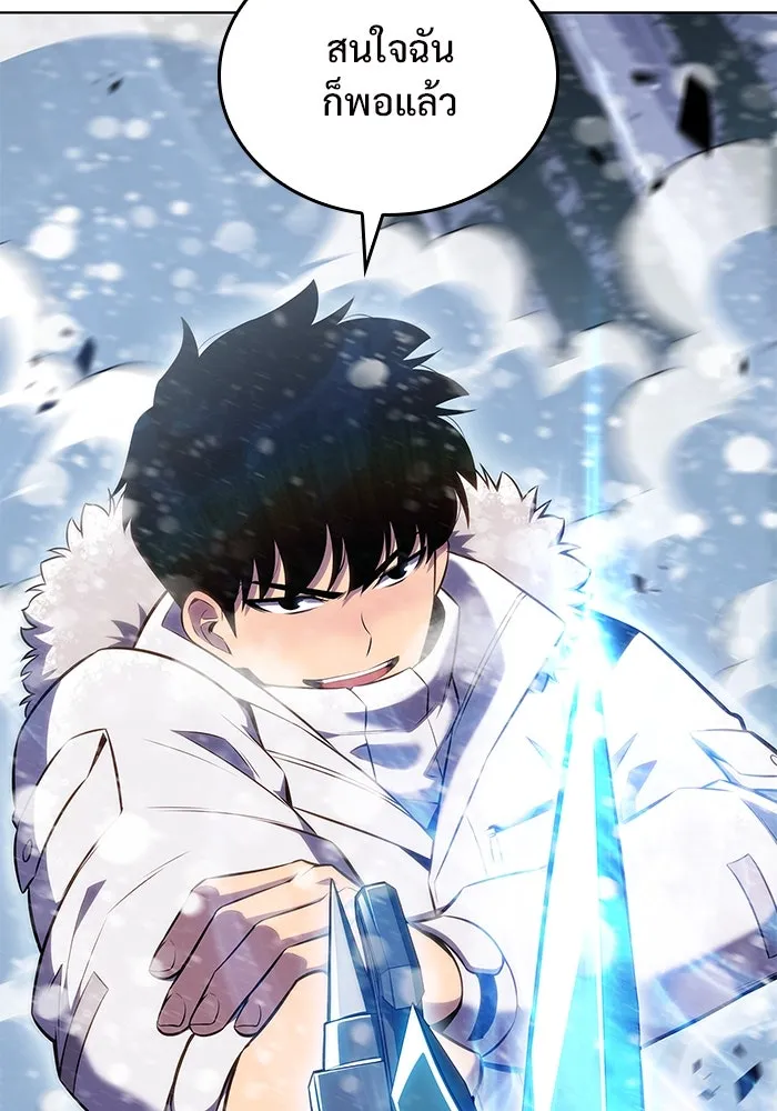 ผู้เล่นหน้าใหม่เลเวลแมกซ์ ตอนที่ 90 บลัดเวย์พอร์ต (1) รูปที่ 133