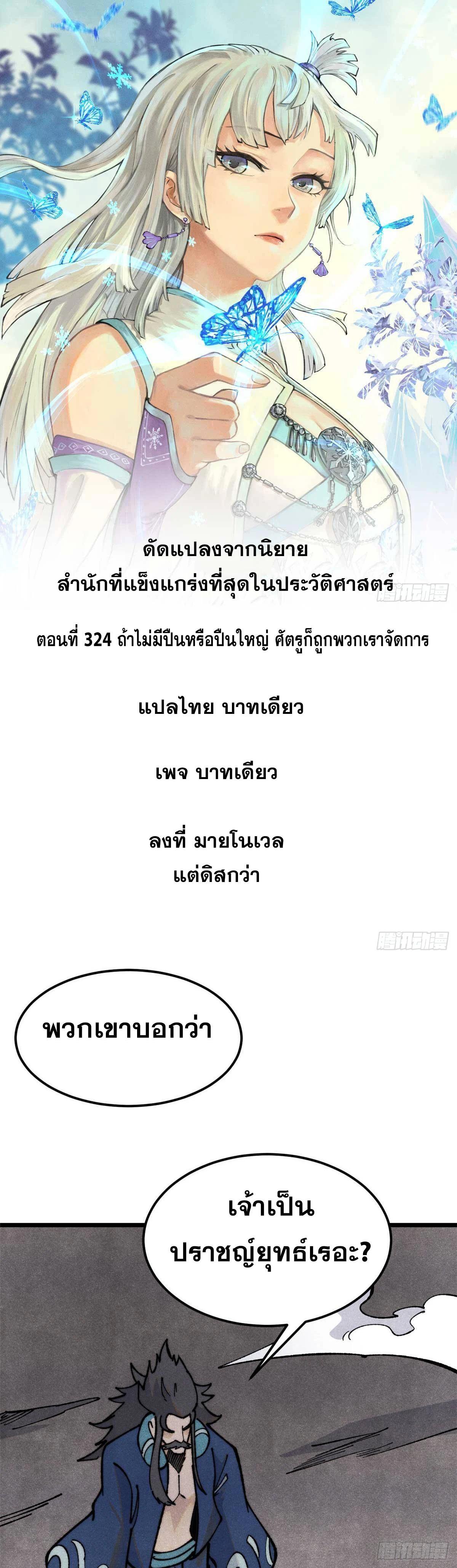 Manga-lc-com อ่านมังงะ อ่านการ์ตูน ออนไลน์ ฟรี All Hail the Sect Leader ตอนที่ 1 2 3 4 5 6 7 8 9 10 11 12 13 14 ฟรี ไม่มีโฆษณา Manga-lc - อ่าน มังงะ อ่าน การ์ตูน ออนไลน์ อ่านมังงะ ฟรี