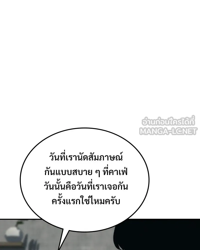 บอกมาค่าตัวเท่าไหร่ ตอนที่ 23 รูปที่ 291