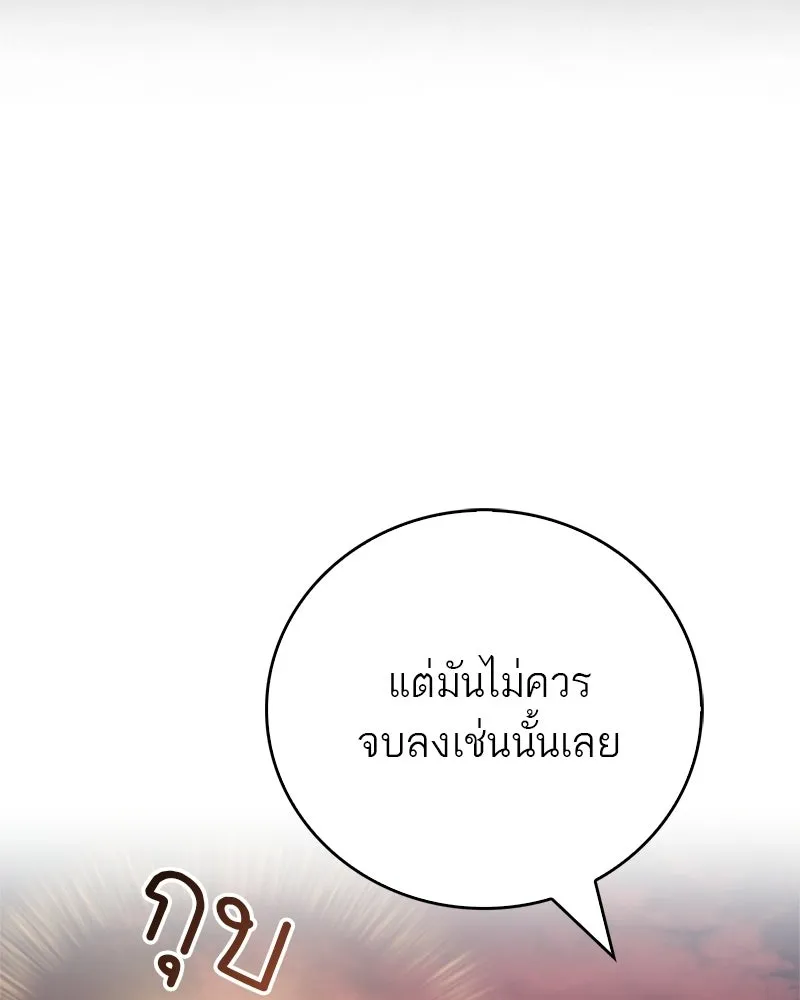 สุดยอดเทรนเนอร์แห่งยุทธภพ ตอนที่ 117 เหล่าหลวงจีนทุศีลที่ยกพวกบุกโ รูปที่ 83