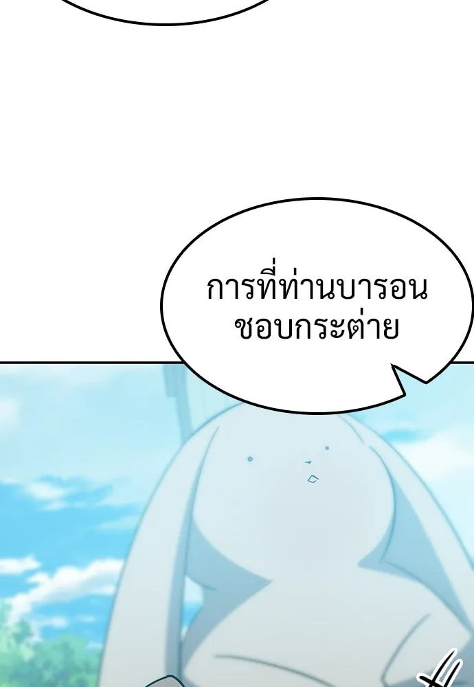 คลินิกสัตว์ต่างโลกของคิมโอจิน ตอนที่ 37 รูปที่ 68