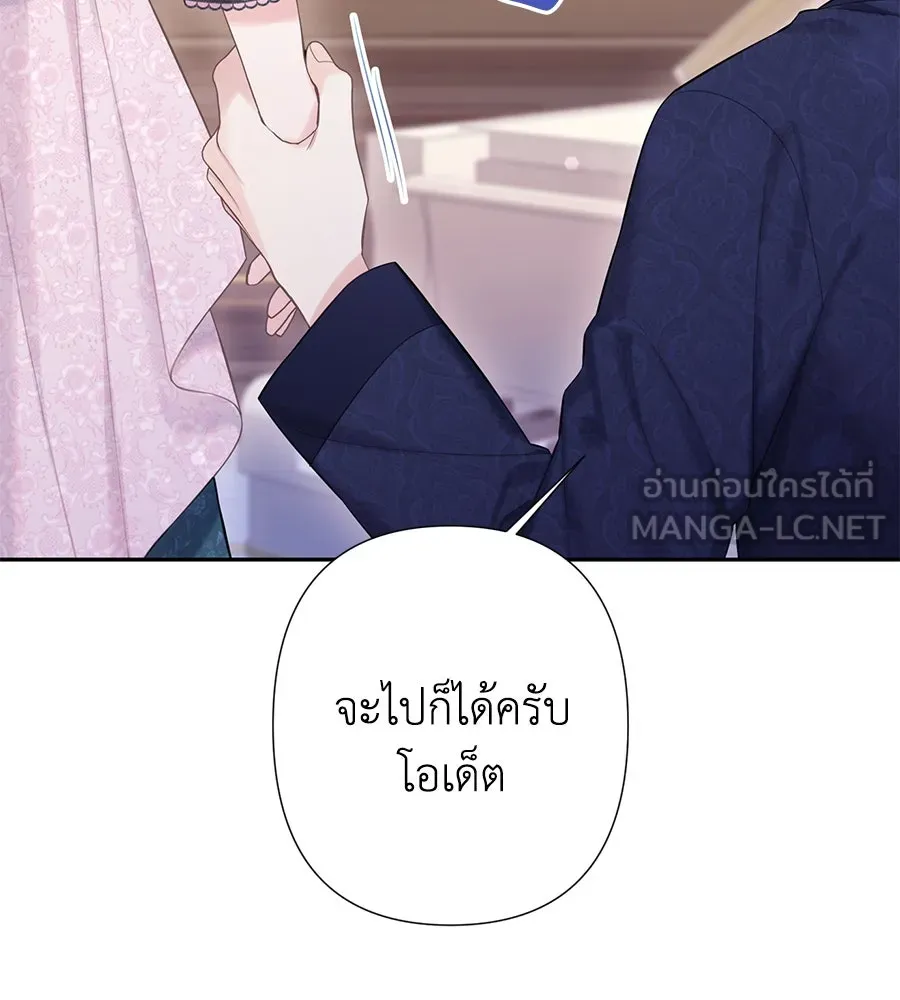 บาสเตียน ตอนที่ 53 รูปที่ 108