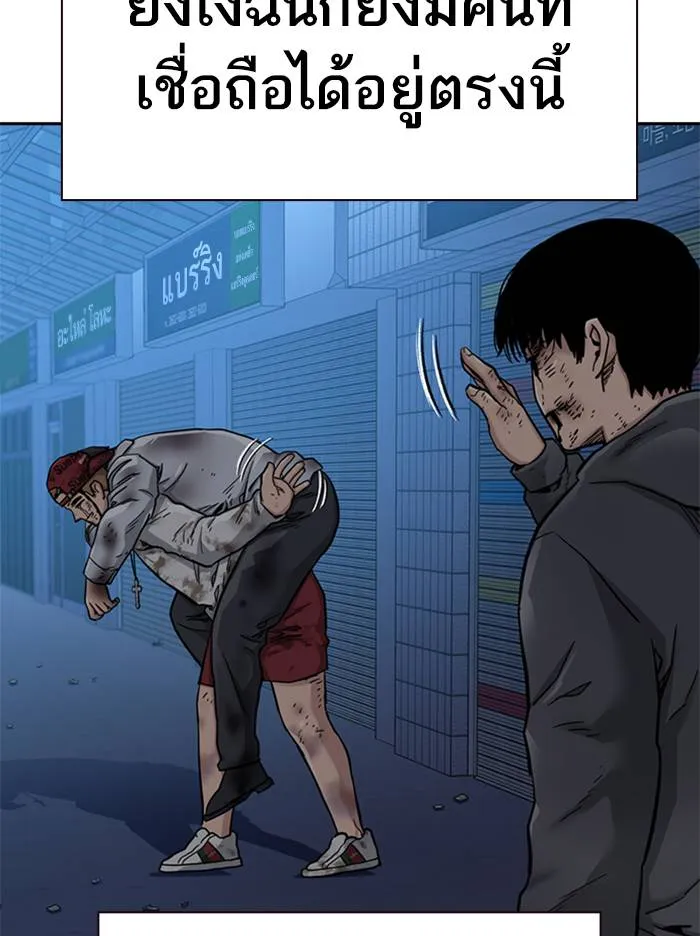 To not die ตอนที่ 53 รูปที่ 136