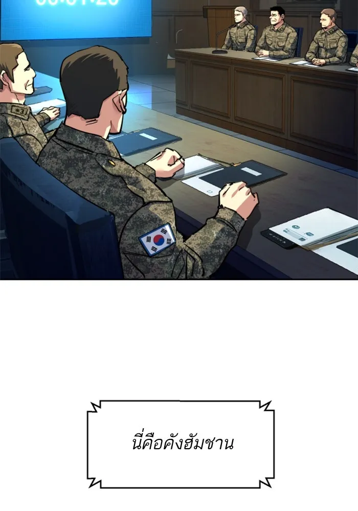 พี่ชายสายบอดี้การ์ด ตอนที่ 243 รูปที่ 134