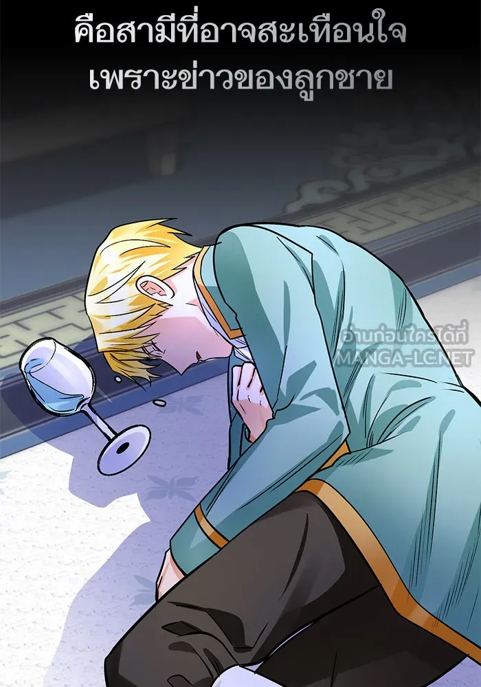 บุตรีดยุกขอไม่แต่งงานbrกับหนุ่มในฝัน ตอนที่ 82 รูปที่ 138