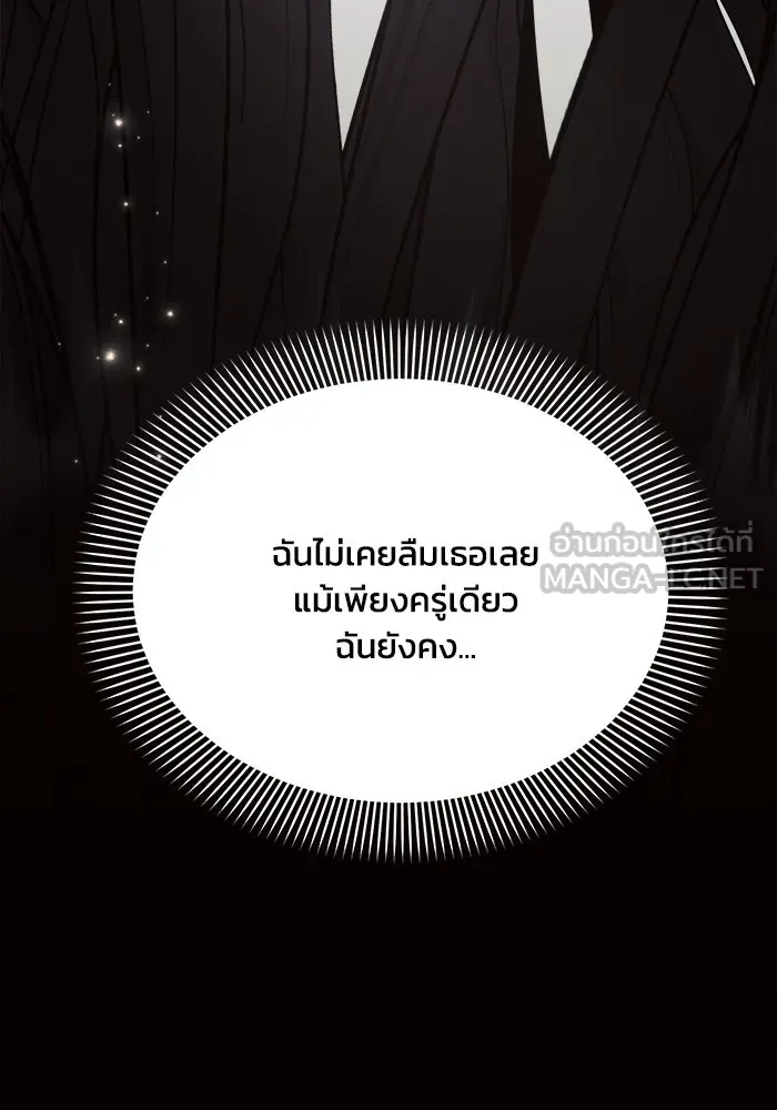 แอชสตาร์ต ตอนที่ 50 (จบซีซัน 1) รูปที่ 96