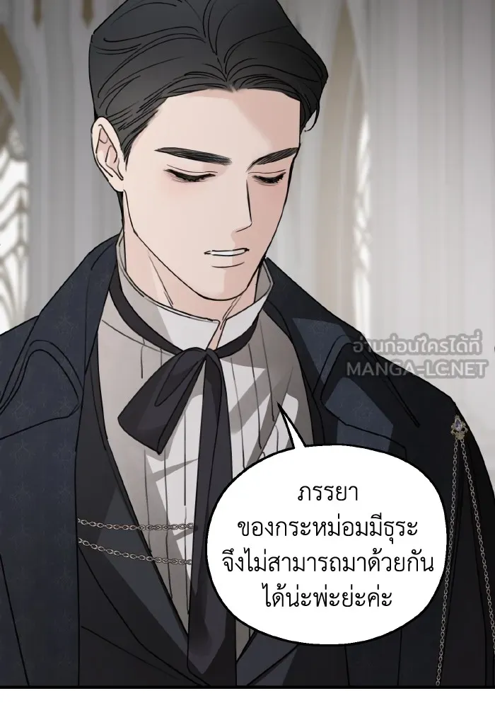 ครอบครัวสามีเห็นทีจะคลั่งรัก ตอนที่ 64 รูปที่ 12