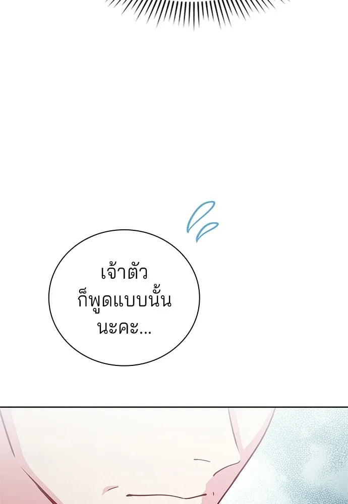 เวทฟื้นฟูได้ผลดีเกินไปแล้ว ตอนที่ 4 รูปที่ 110