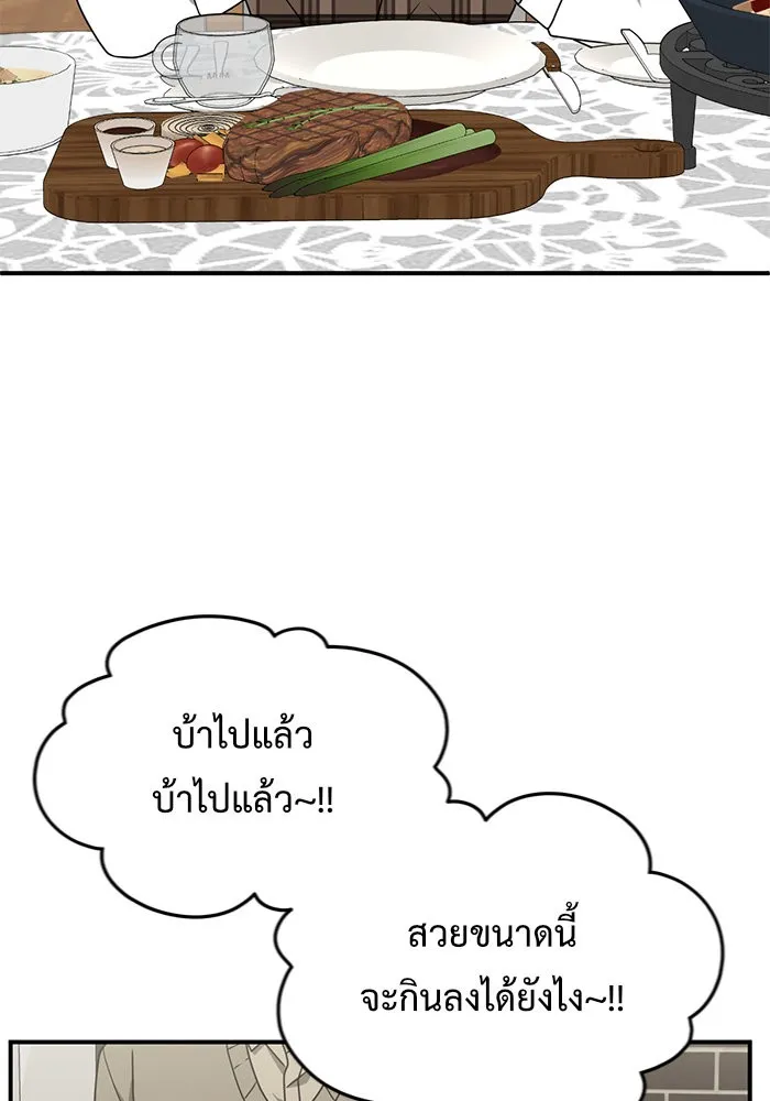 ช่วยเปลี่ยนฉันที ตอนที่ 148. ลีจียุน 1 รูปที่ 34