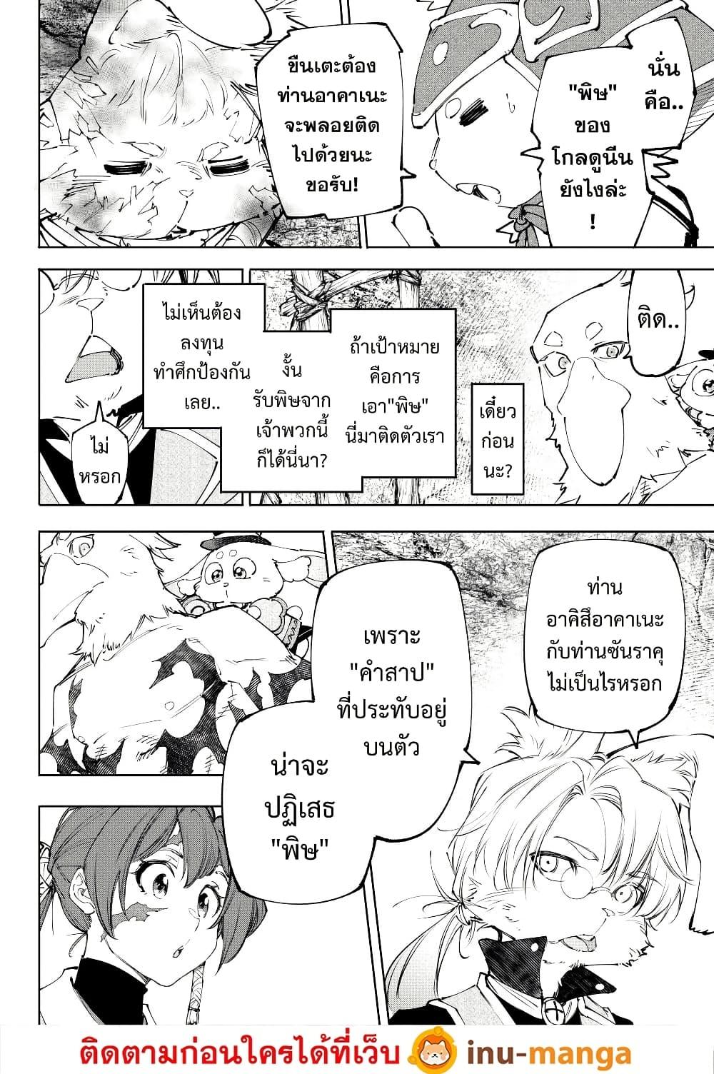 Manga-lc-com อ่านมังงะ อ่านการ์ตูน ออนไลน์ ฟรี Shangri-La Frontier ตอนที่ 1 2 3 4 5 6 7 8 9 10 11 12 13 14 ฟรี ไม่มีโฆษณา Manga-lc - อ่าน มังงะ อ่าน การ์ตูน ออนไลน์ อ่านมังงะ ฟรี