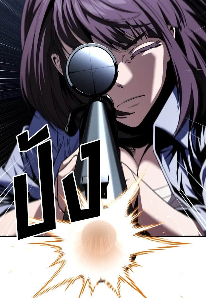 สนิมเชือดเลือดสาด ตอนที่ 24 รูปที่ 98