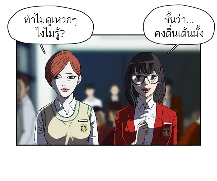 ปั่นสู้ฝันbrWind Breaker ตอนที่ 3 รูปที่ 11