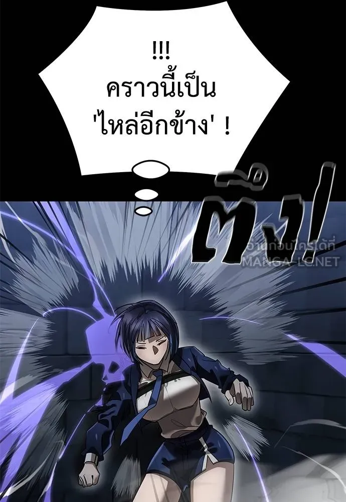 ยมราชลงทัณฑ์ ตอนที่ 81 รูปที่ 70