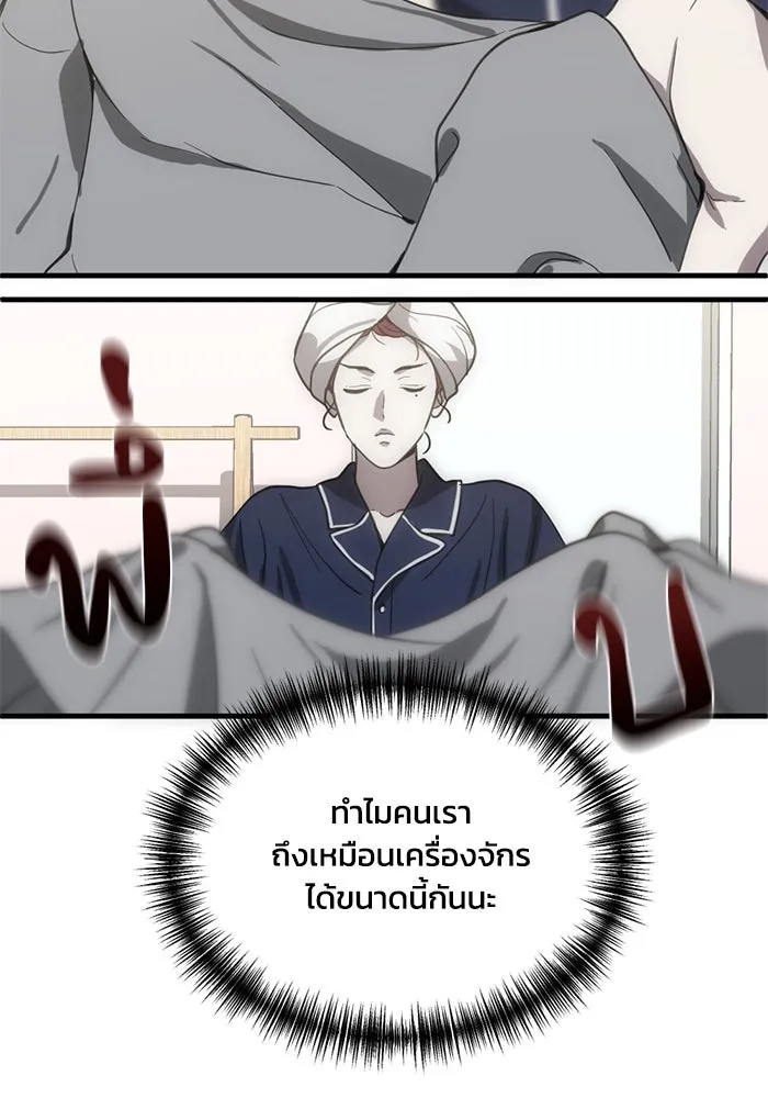 ชีวิตรักฉบับเดจาวู ตอนที่ 10 รูปที่ 76