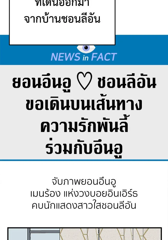 ช่วยเปลี่ยนฉันที ตอนที่ 203. ซีซัน 2 ลาอิมฮยัง 5 รูปที่ 103