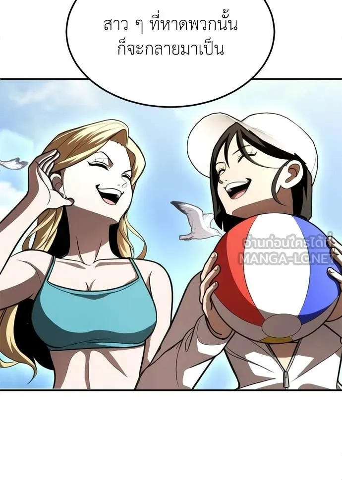 สนามเด็กล่า ตอนที่ 77 รูปที่ 98