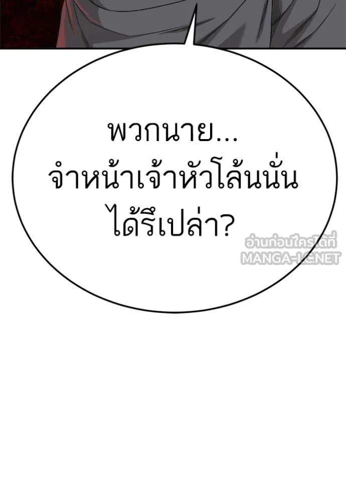 BAD GUY ตอนที่ 292 รูปที่ 7