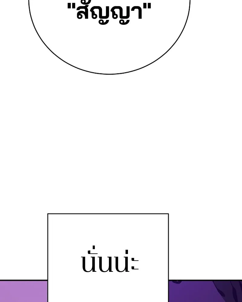 Player ตอนที่ 67 รูปที่ 41