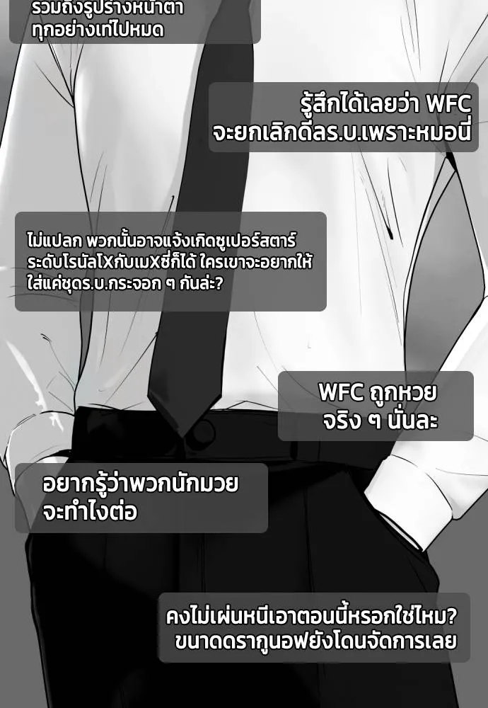 หมาหัวเน่า ตอนที่ 103 รูปที่ 101