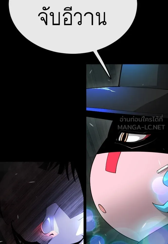 ยุคแห่งยอดมนุษย์ ตอนที่ 88 รูปที่ 18