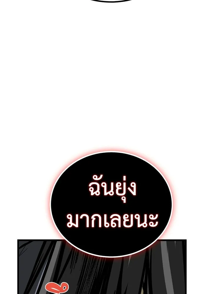 ผู้คุมหมายเลข 0 ตอนที่ 36 รูปที่ 104