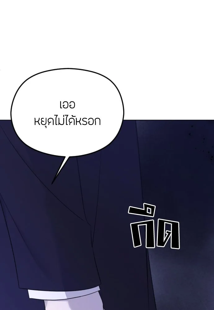วิธีหนีตายจากนิยายโรคจิต ตอนที่ 30 รูปที่ 127