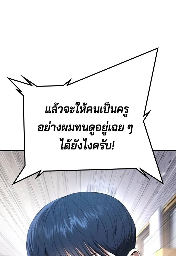 คูเซรา ตอนที่ 14 รูปที่ 163