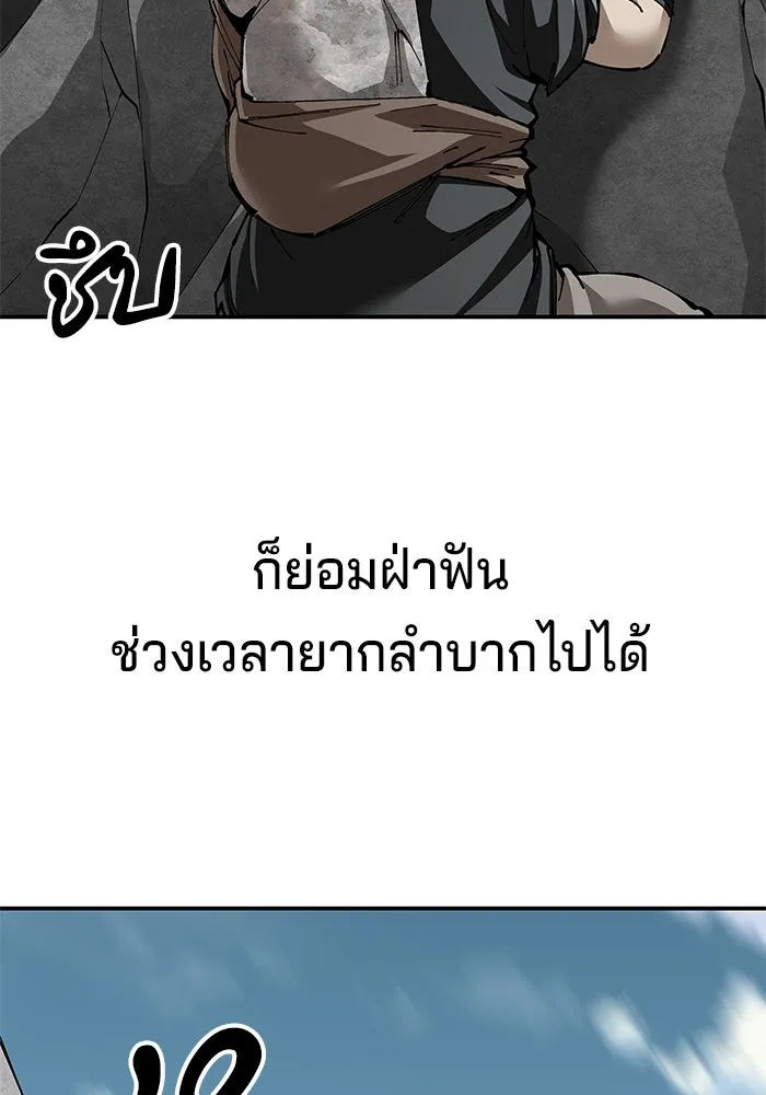 คุณปู่จอมยุทธกับหลานสาวสุดแกร่ง ตอนที่ 91 รูปที่ 122